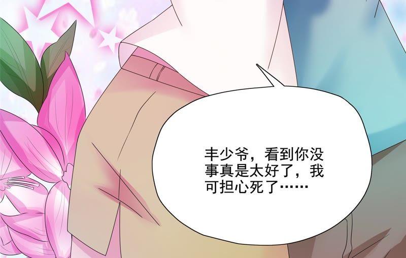 🍔恋爱先知 第89话 意外来客 第18页