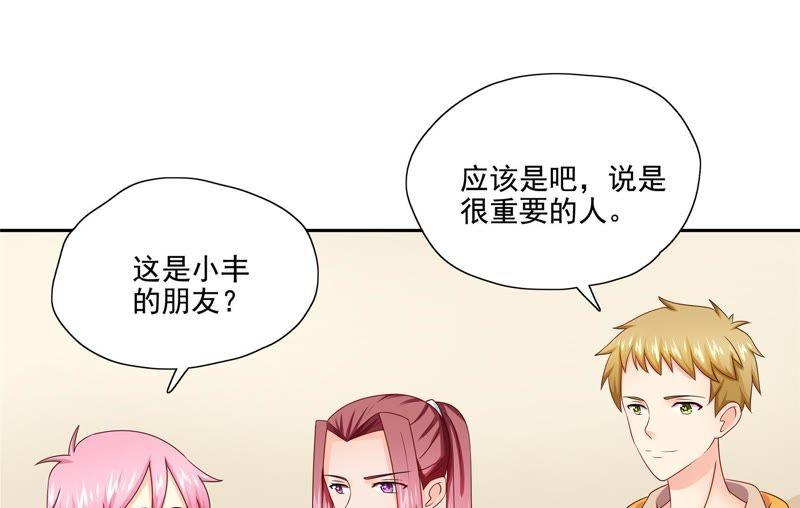 🍔恋爱先知 第89话 意外来客 第20页