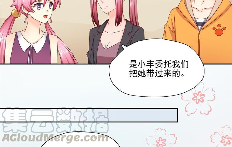 🍔恋爱先知 第89话 意外来客 第21页