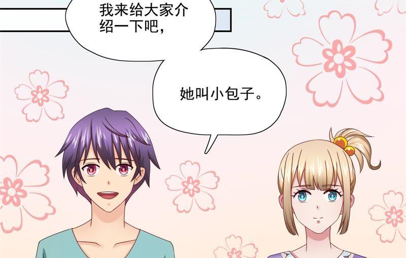 🍔恋爱先知 第89话 意外来客 第22页