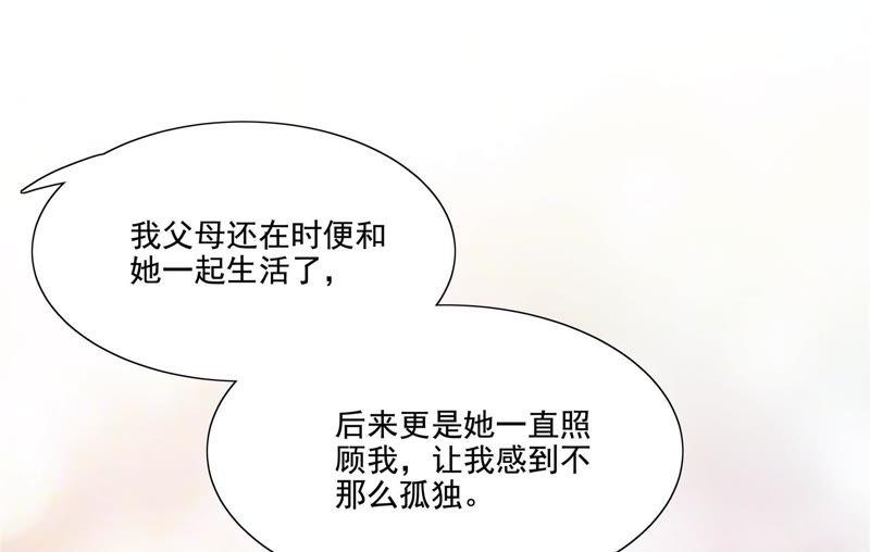 🍔恋爱先知 第89话 意外来客 第25页