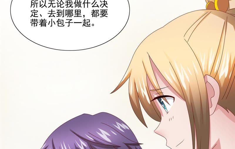 🍔恋爱先知 第89话 意外来客 第28页