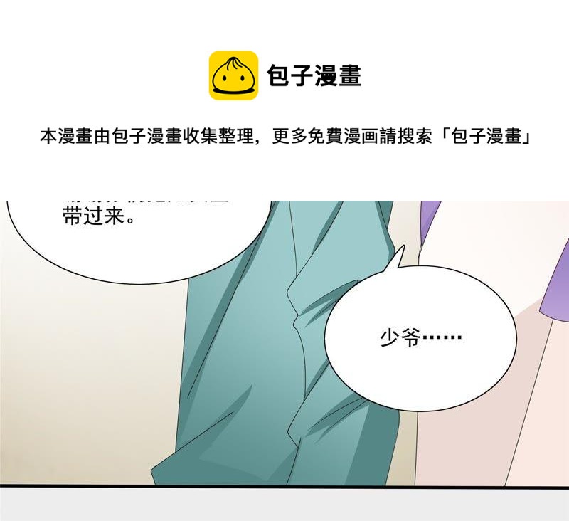 🍔恋爱先知 第89话 意外来客 第30页