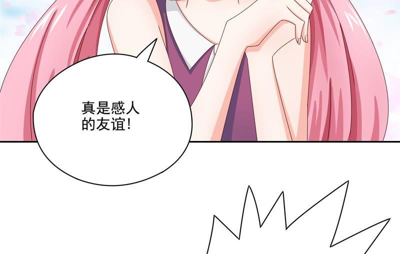 🍔恋爱先知 第89话 意外来客 第32页