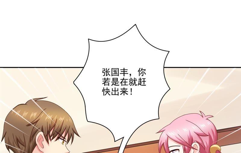 🍔恋爱先知 第89话 意外来客 第35页