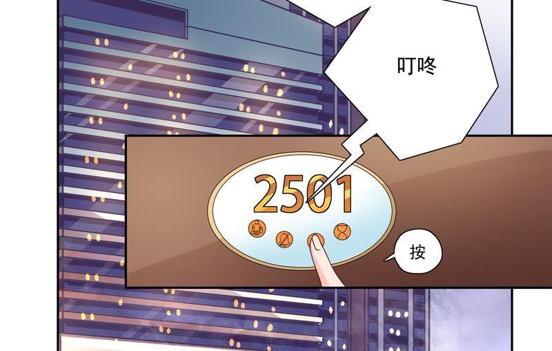 🍔恋爱先知 第89话 意外来客 第4页