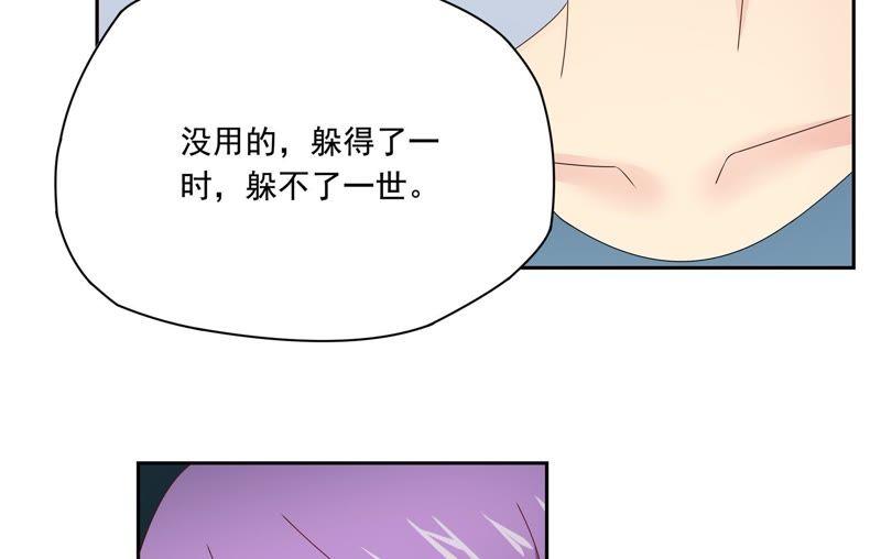 🍔恋爱先知 第89话 意外来客 第45页