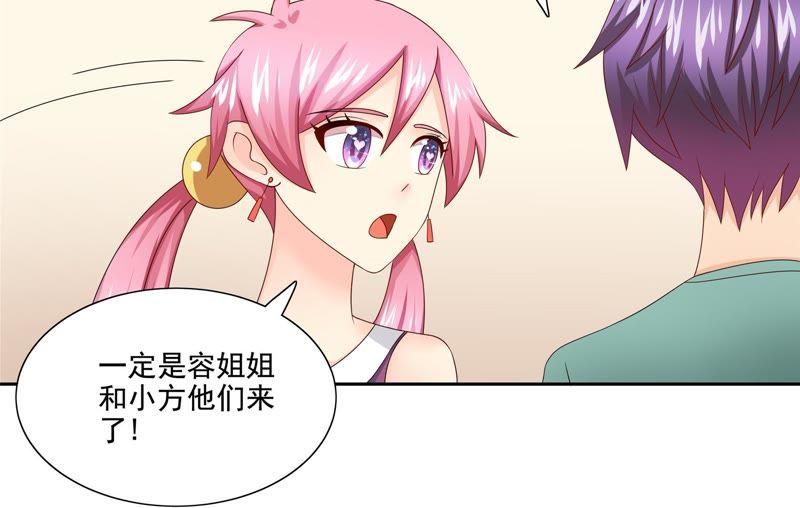 🍔恋爱先知 第89话 意外来客 第6页