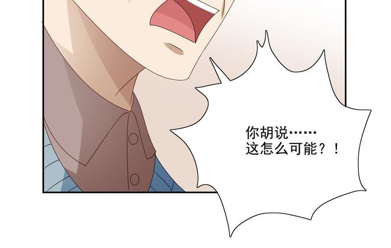 🍔恋爱先知 第91话 现在与未来 第13页