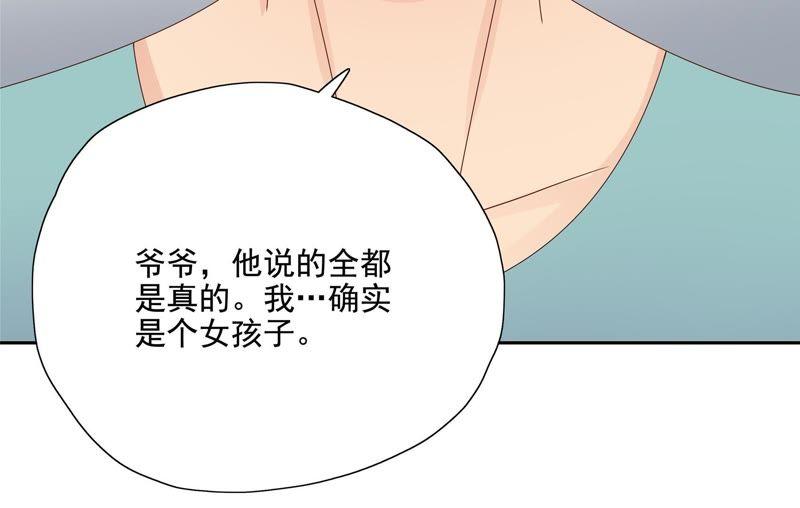 🍔恋爱先知 第91话 现在与未来 第16页