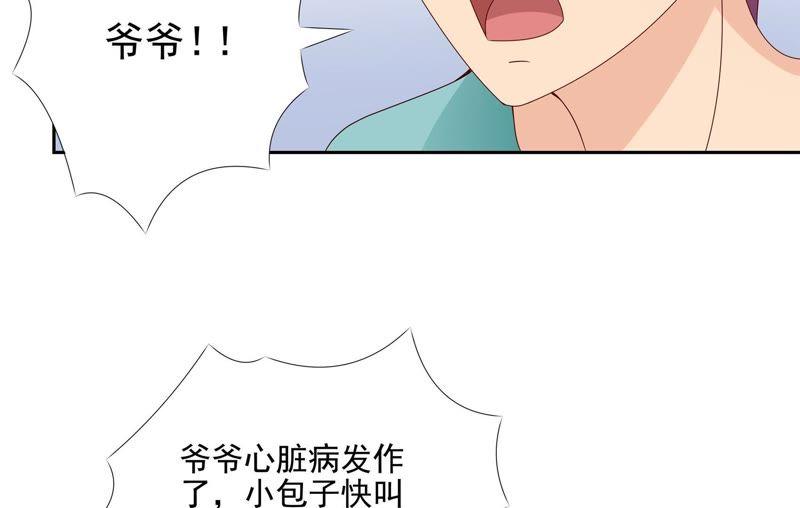 🍔恋爱先知 第91话 现在与未来 第20页