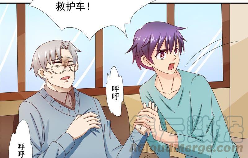 🍔恋爱先知 第91话 现在与未来 第21页
