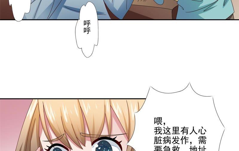 🍔恋爱先知 第91话 现在与未来 第22页