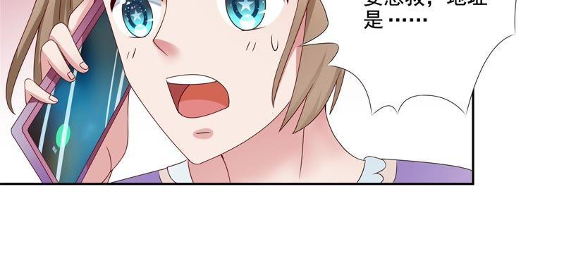 🍔恋爱先知 第91话 现在与未来 第23页