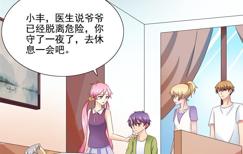 🍔恋爱先知 第91话 现在与未来 第28页