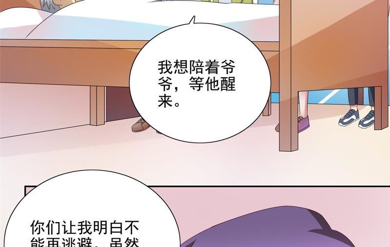 🍔恋爱先知 第91话 现在与未来 第29页