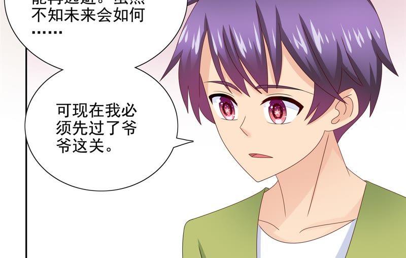 🍔恋爱先知 第91话 现在与未来 第30页