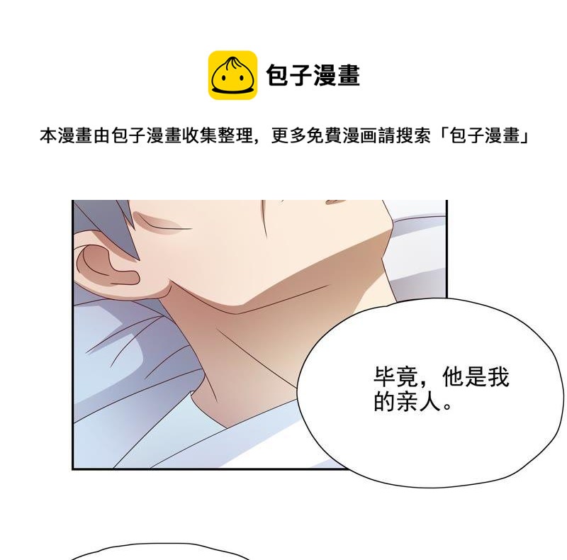 🍔恋爱先知 第91话 现在与未来 第33页