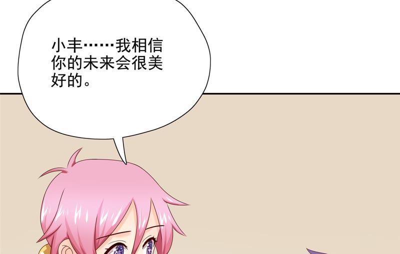 🍔恋爱先知 第91话 现在与未来 第34页