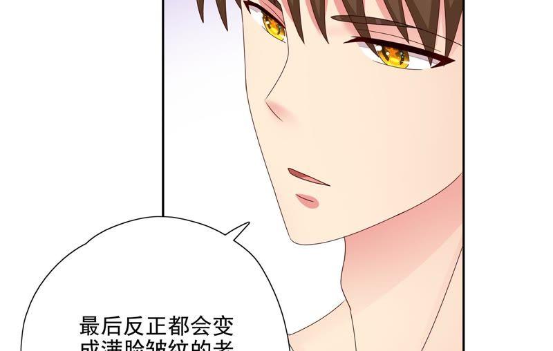 🍔恋爱先知 第91话 现在与未来 第37页
