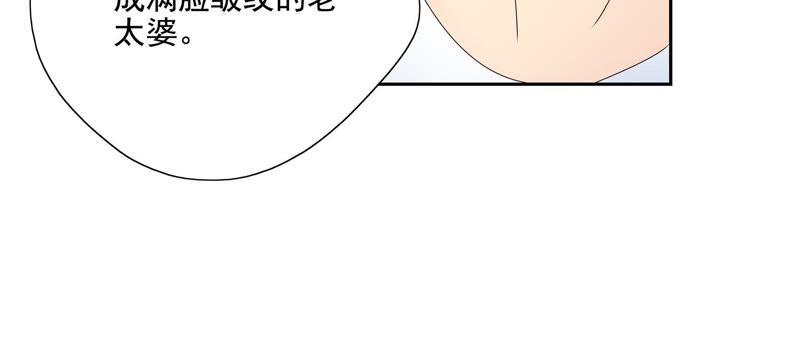 🍔恋爱先知 第91话 现在与未来 第38页