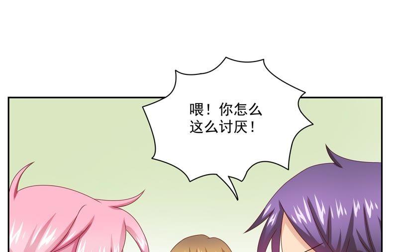 🍔恋爱先知 第91话 现在与未来 第39页