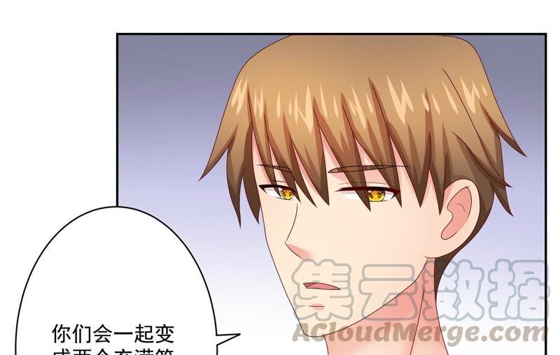 🍔恋爱先知 第91话 现在与未来 第41页