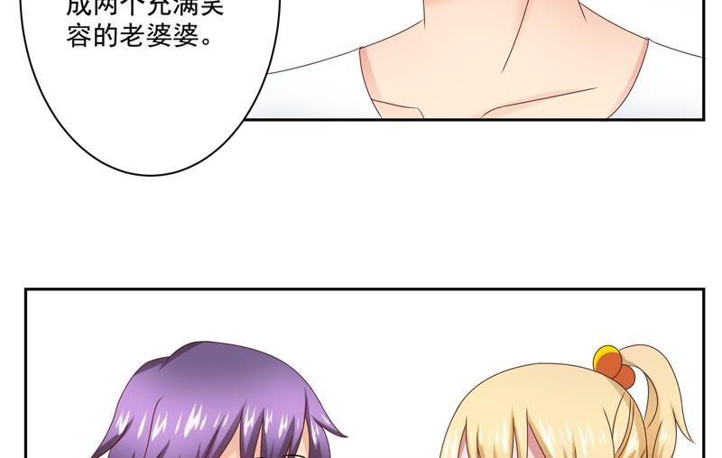 🍔恋爱先知 第91话 现在与未来 第42页