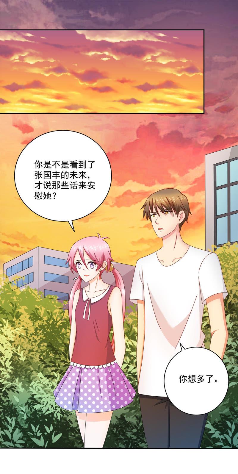 🍔恋爱先知 第91话 现在与未来 第44页