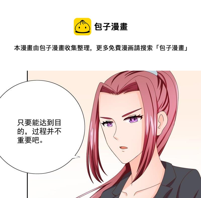 🍔恋爱先知 第93话 运气来了 第14页
