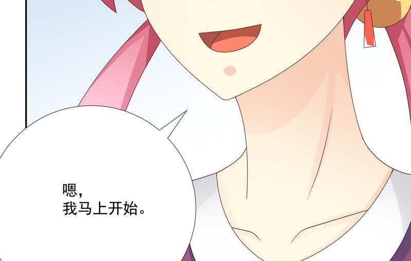 🍔恋爱先知 第93话 运气来了 第20页