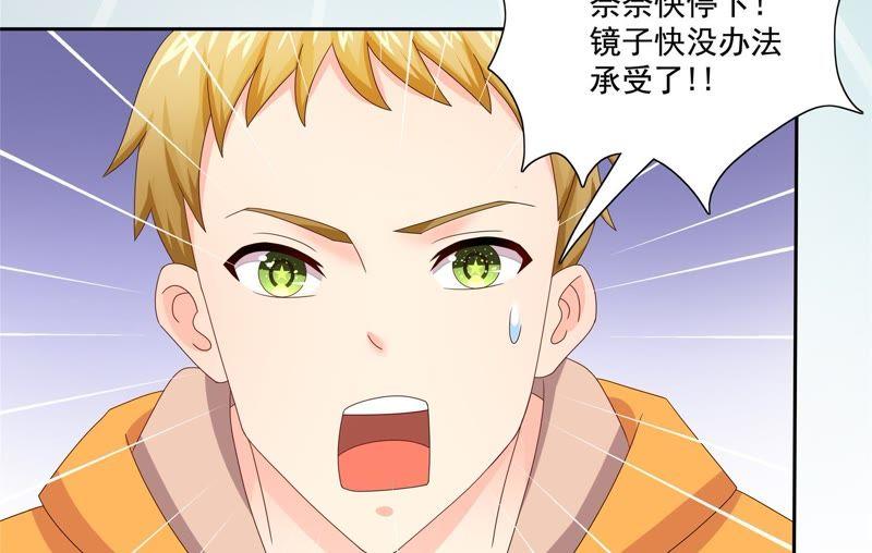 🍔恋爱先知 第93话 运气来了 第28页