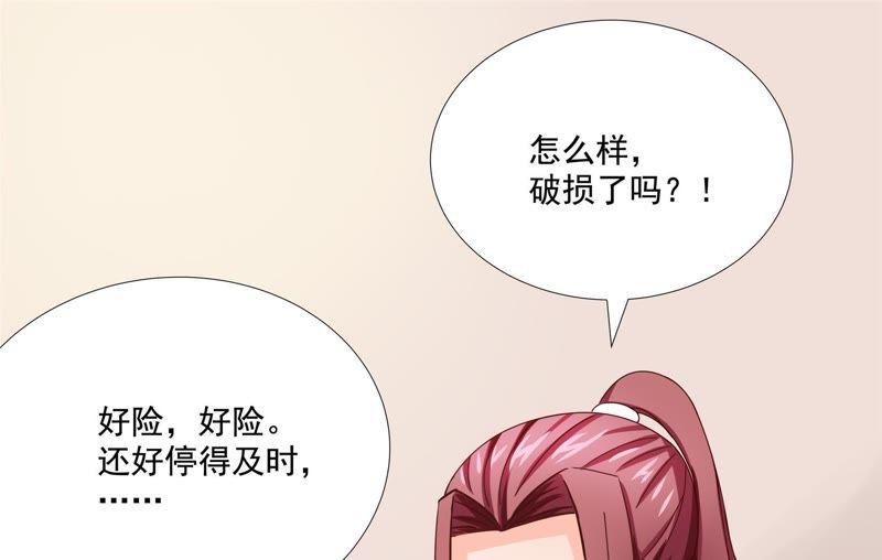🍔恋爱先知 第93话 运气来了 第38页