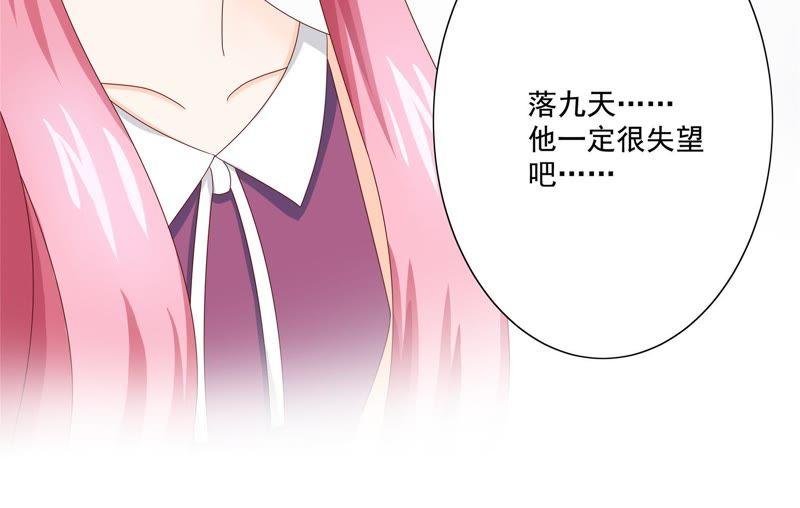 🍔恋爱先知 第93话 运气来了 第45页