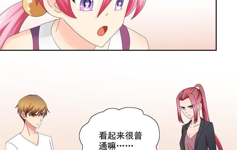 🍔恋爱先知 第93话 运气来了 第8页