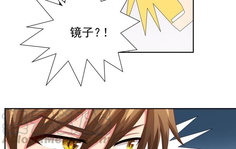 🍔恋爱先知 第95话 身世 第11页