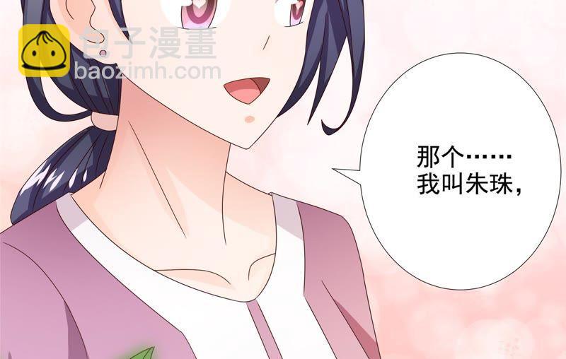 🍔恋爱先知 第95话 身世 第19页