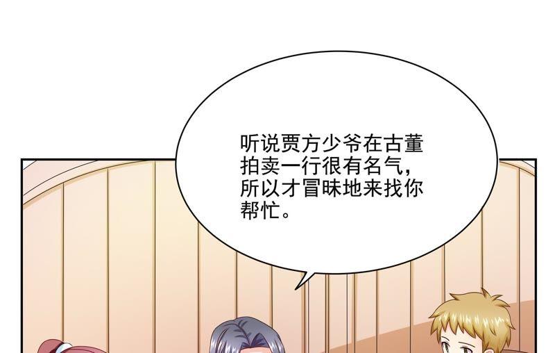 🍔恋爱先知 第95话 身世 第22页