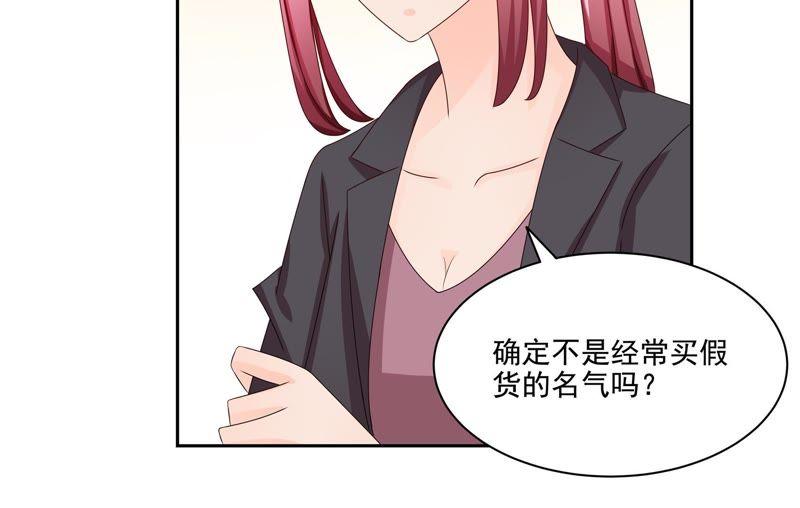 🍔恋爱先知 第95话 身世 第28页