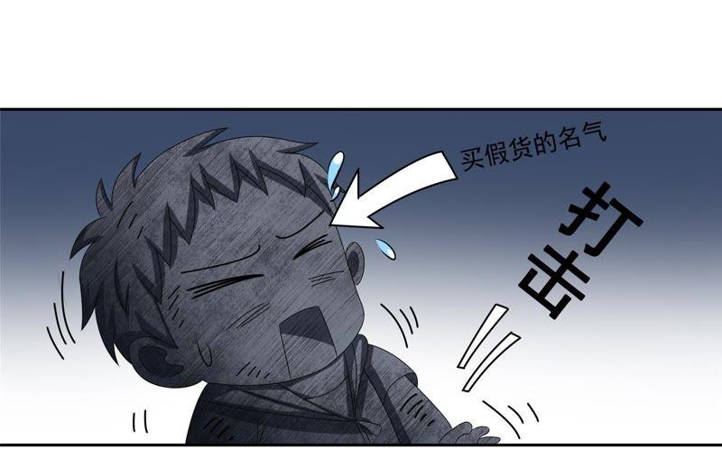 🍔恋爱先知 第95话 身世 第29页