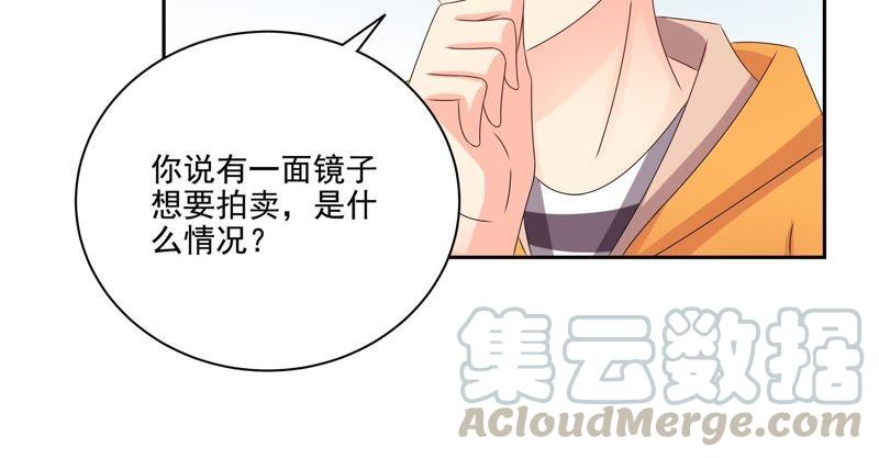 🍔恋爱先知 第95话 身世 第31页