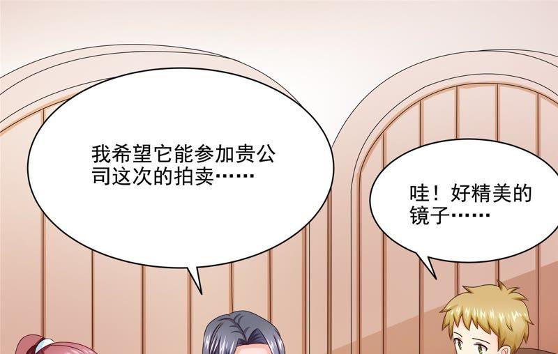 🍔恋爱先知 第95话 身世 第33页