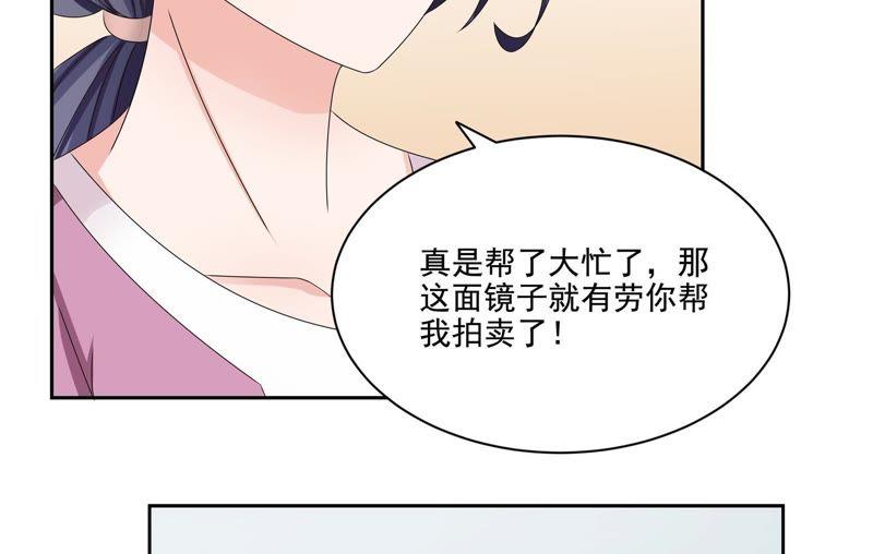 🍔恋爱先知 第95话 身世 第39页