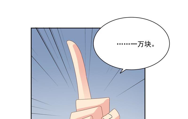 🍔恋爱先知 第95话 身世 第42页