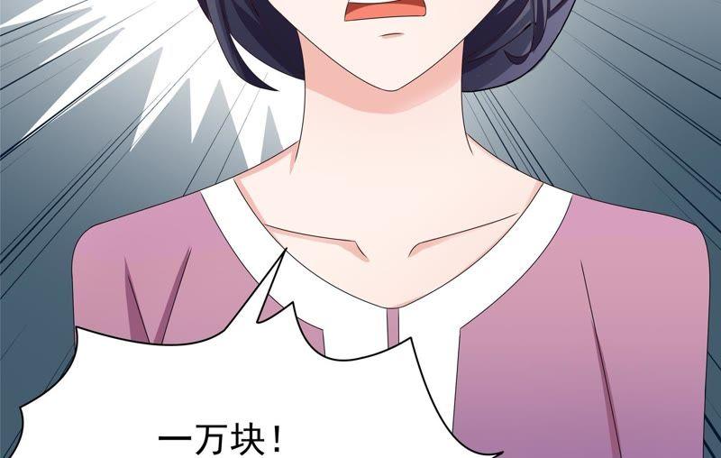 🍔恋爱先知 第95话 身世 第45页