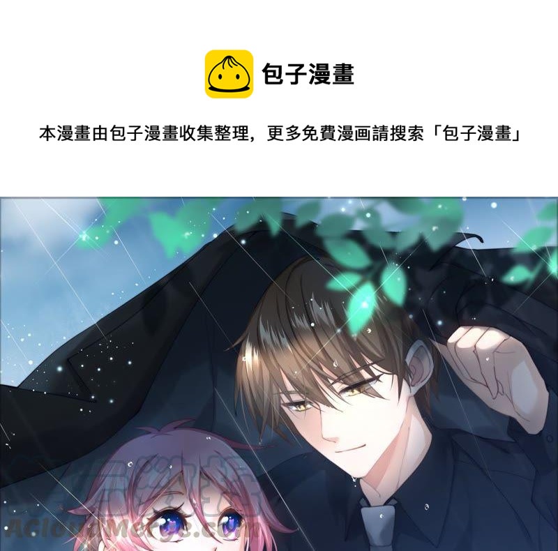 🍔恋爱先知 第97话 陷阱 第1页