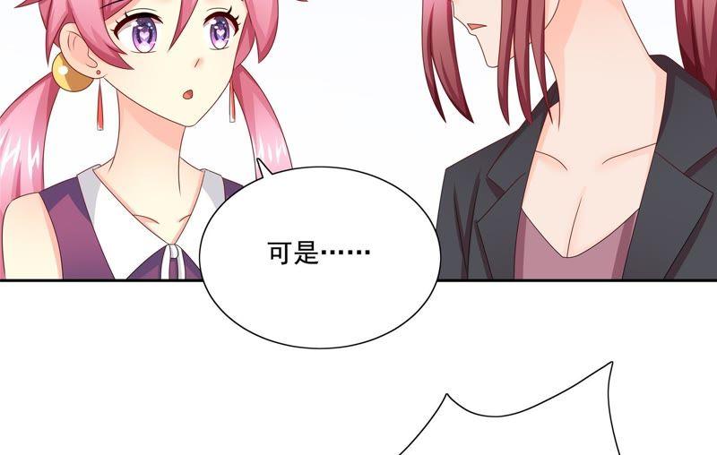 🍔恋爱先知 第97话 陷阱 第12页
