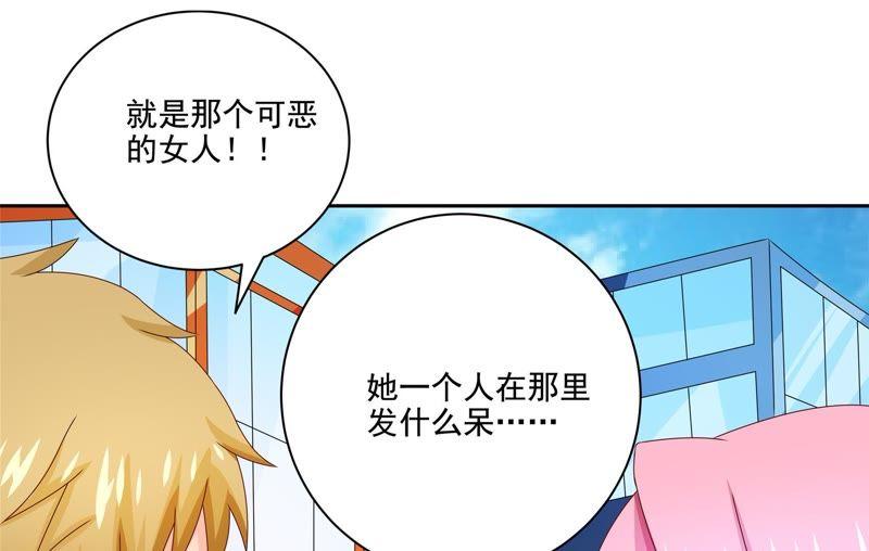 🍔恋爱先知 第97话 陷阱 第16页