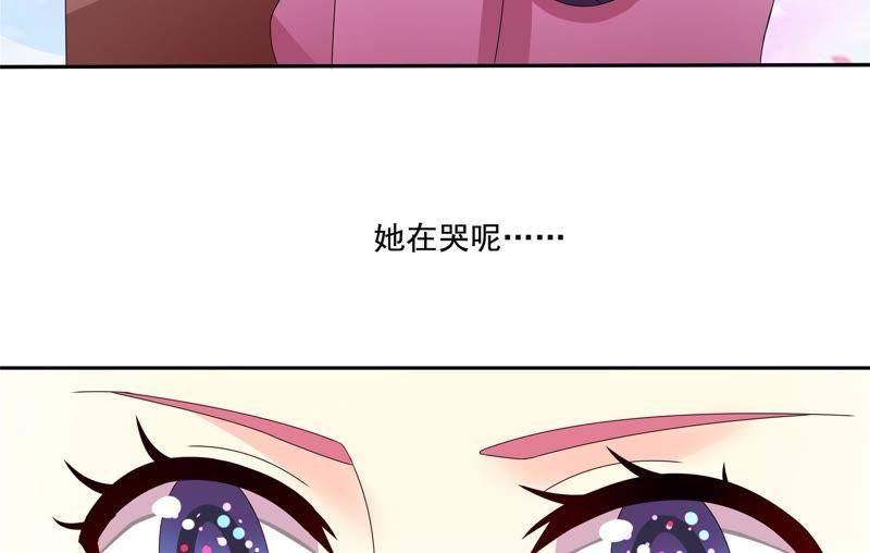 🍔恋爱先知 第97话 陷阱 第22页
