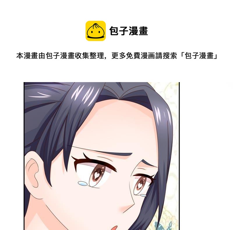 🍔恋爱先知 第97话 陷阱 第26页
